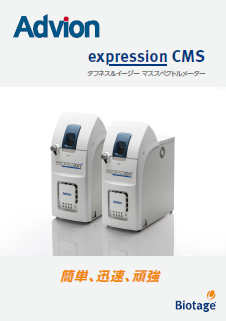 有機合成製品カタログ