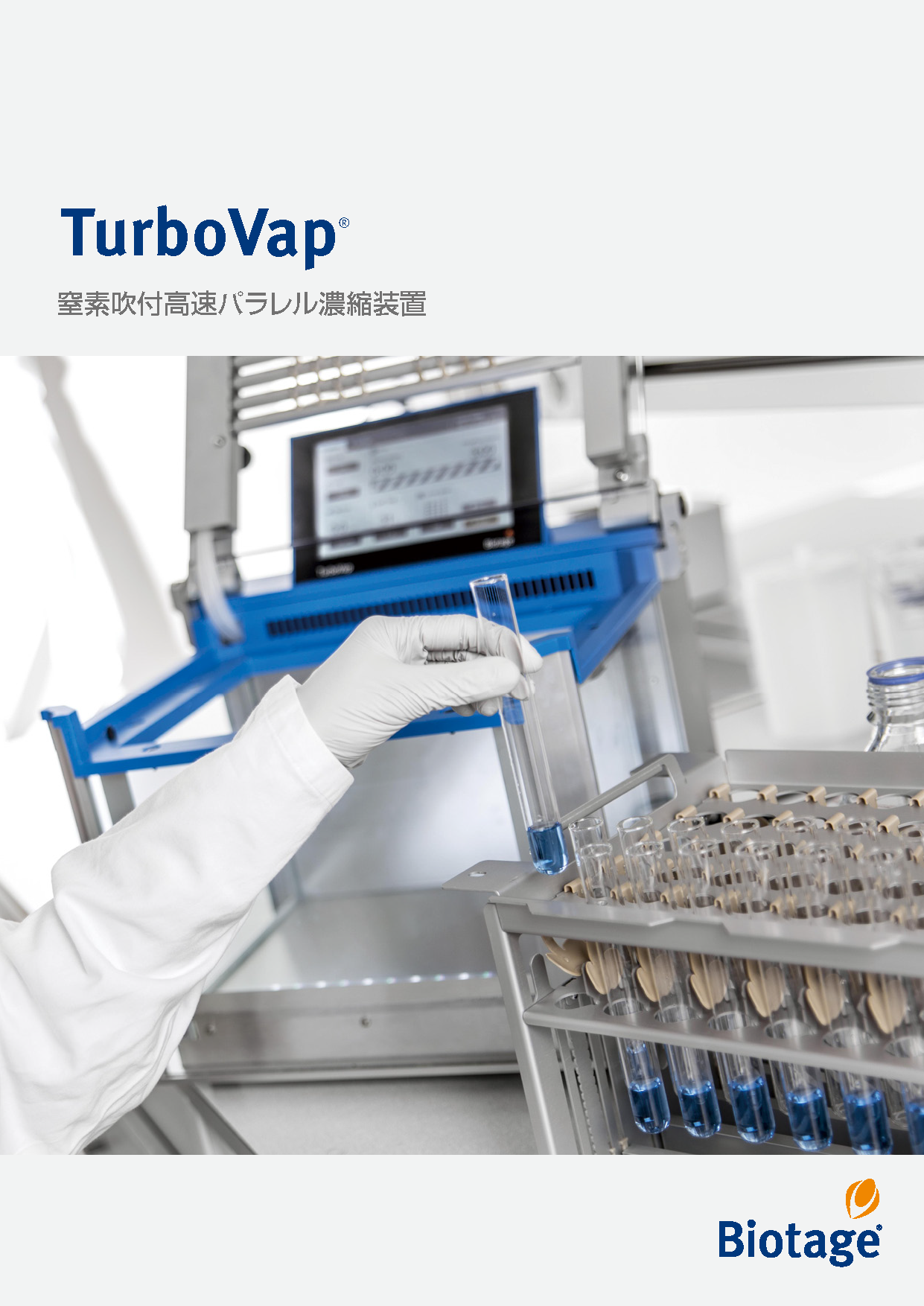 TurboVap