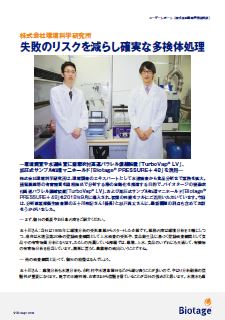 ユーザーインタビュー 環境科学研究所
