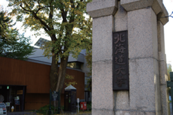 北海道大学大学院薬学研究院 創薬科学研究教育センター